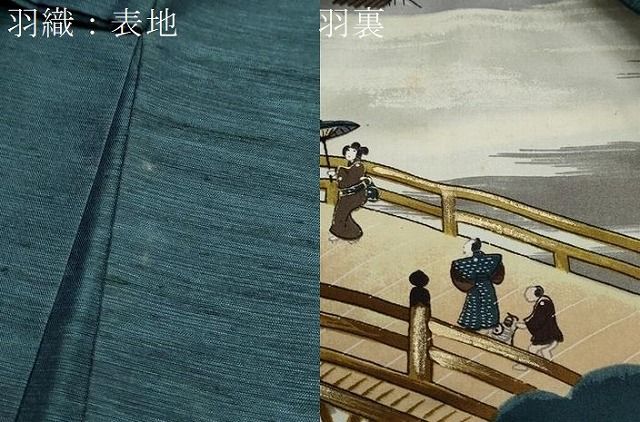 正絹