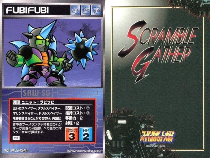 ap311 o21 スクランブルギャザー SRW スーパーロボット大戦 カード