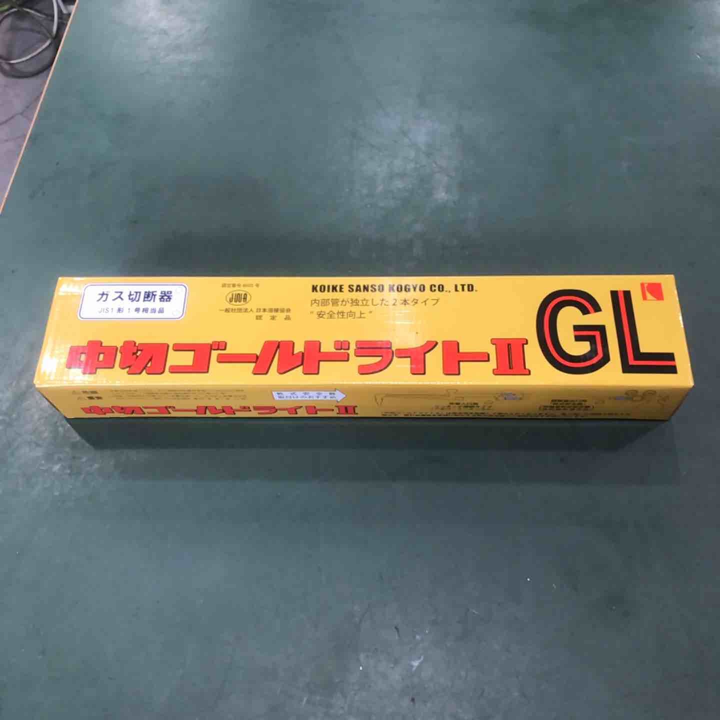 小池酸素工業 KOIKE ガス切断機 中切ゴールドライトⅡ GL 川越店