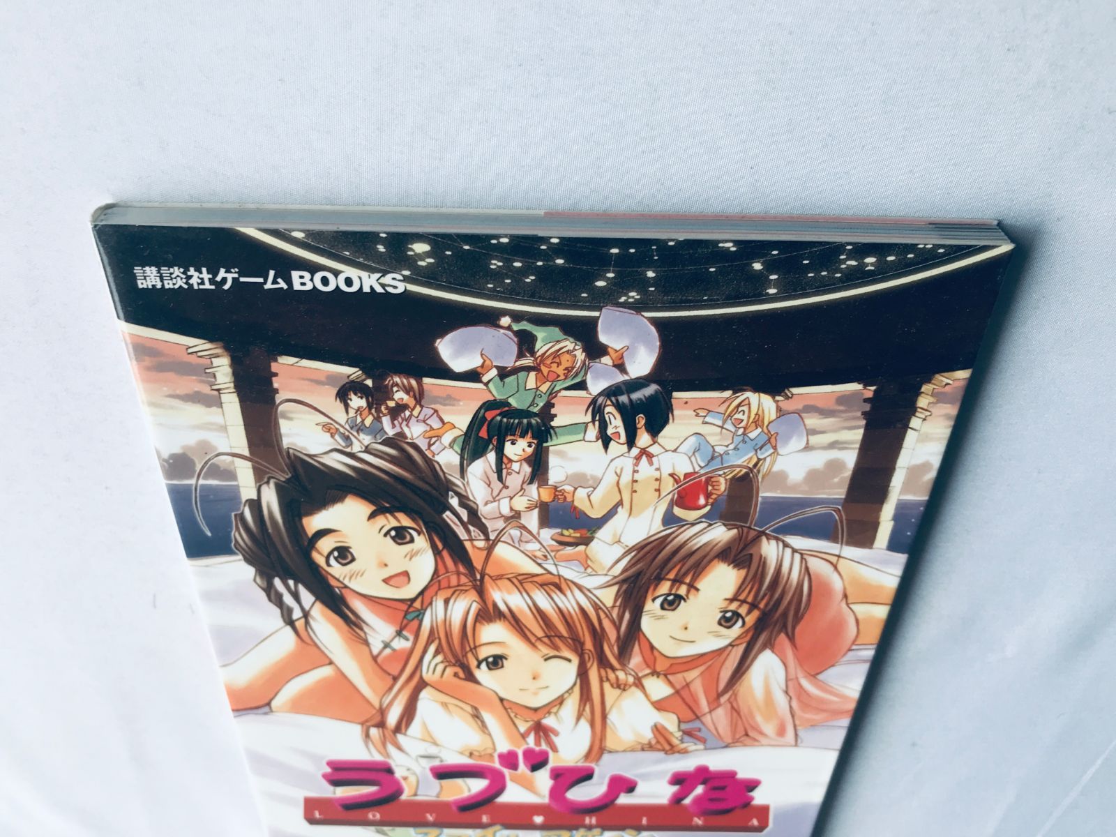 ラブひな スマイル・アゲイン 完全攻略ガイド 攻略本 初版 Love