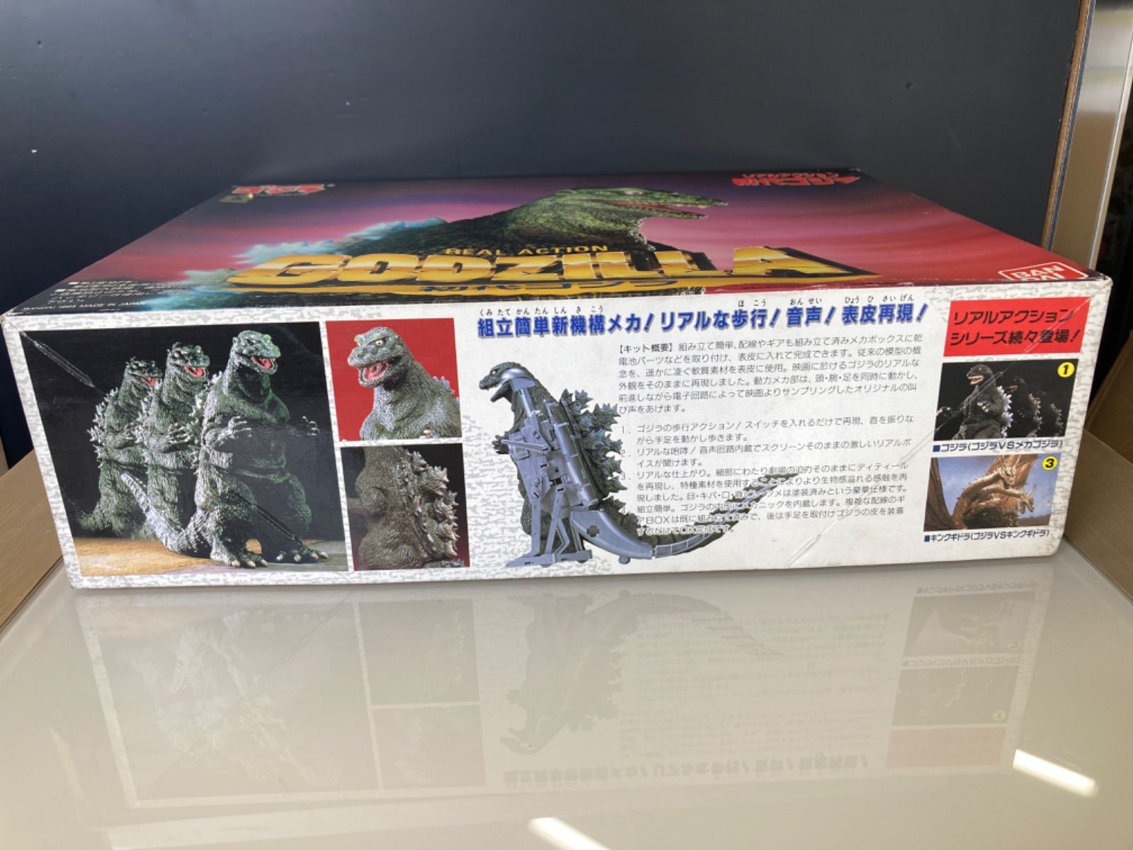 リアルアクションゴジラ 初代ゴジラ - メルカリ