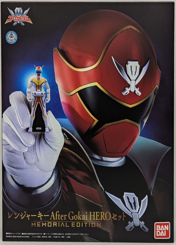 海賊戦隊ゴーカイジャー　レンジャーキーAfter Gokai HERO セット Amazon.co.jp: レンジャーキー MEMORIAL EDITION After Gokai