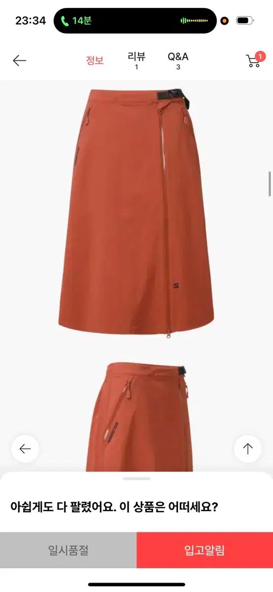 Salomon サロモン スレート スカート S まれ