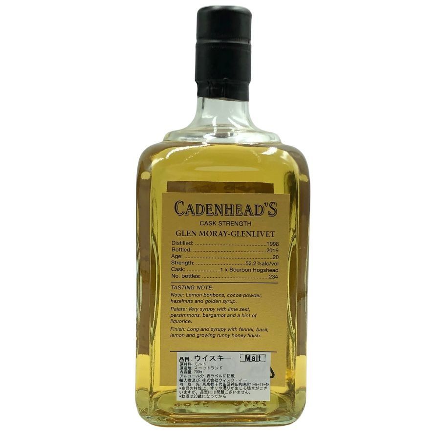 グレンマレイ グレンリベット 20年 ケイデンヘッド シングルカスク【T4