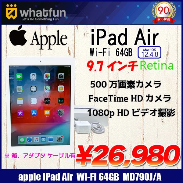 世界的に有名な Apple iPad Air Wi-Fiモデル 64GB MD790J/A - PC