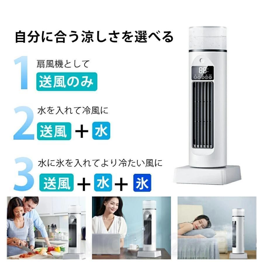 冷風機 冷風扇 超音波式 加湿 羽なし 1台4役 家庭用 小型 静音