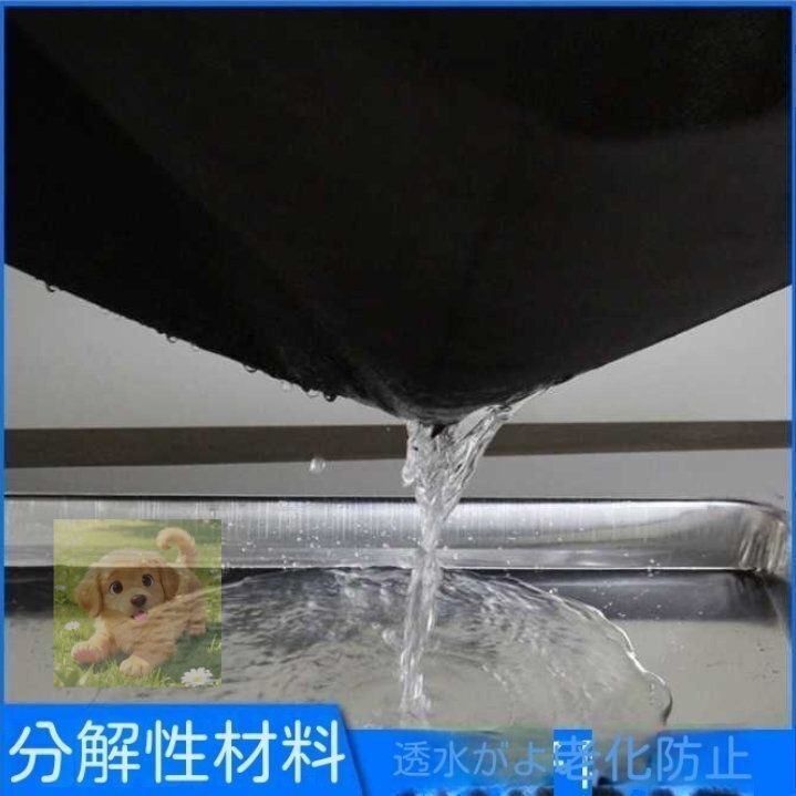 防草シート 除草シート