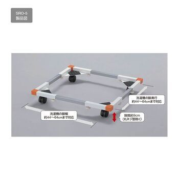 洗濯機置台ドラム式洗濯機対応SRO5