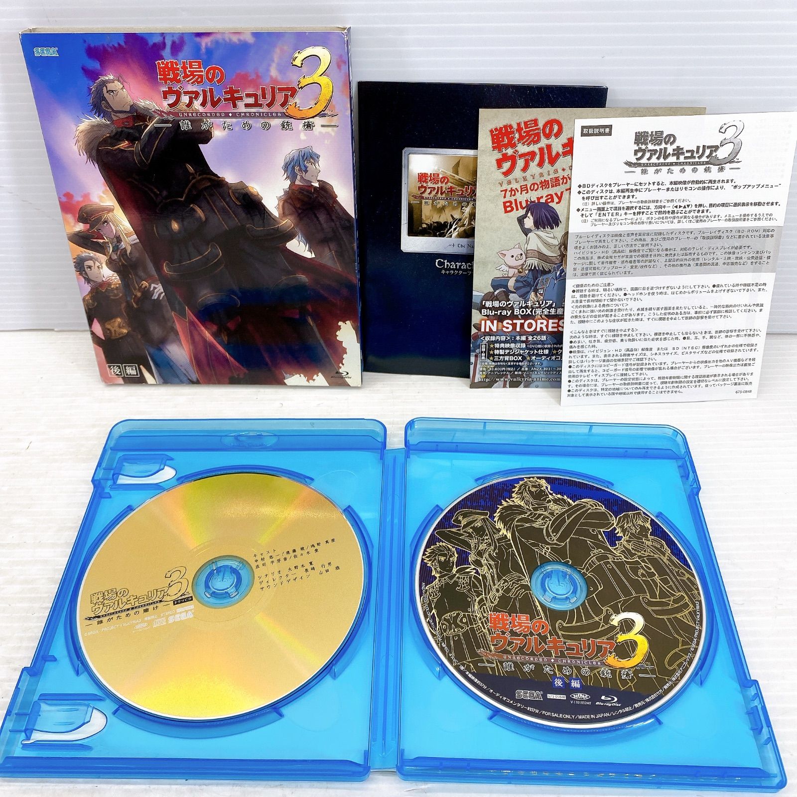 □ SEGA 戦場のヴァルキュリア 3 誰がための銃瘡 前編 後編 2点
