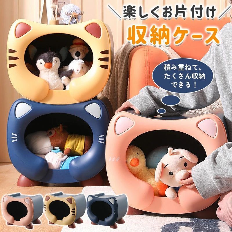 ぬいぐるみ収納ケース おもちゃ収納ケース 収納ケース おもちゃ収納ボックス スタッキングラック コレクションケース 猫柄 収納ボックス 積