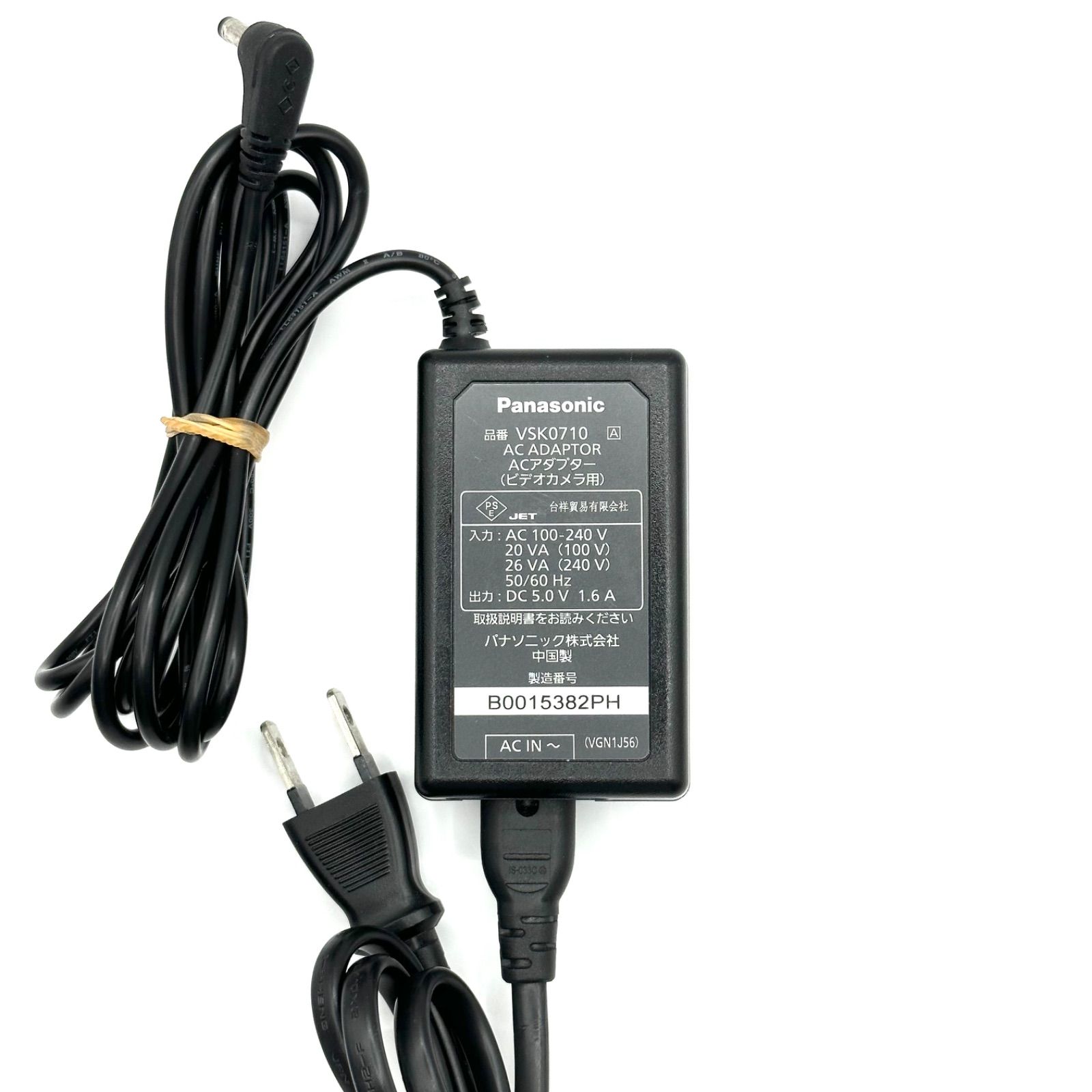 パナソニックPanasonic ACアダプター VSK0623 パナソニックPanasonic ACアダプター VSK0623