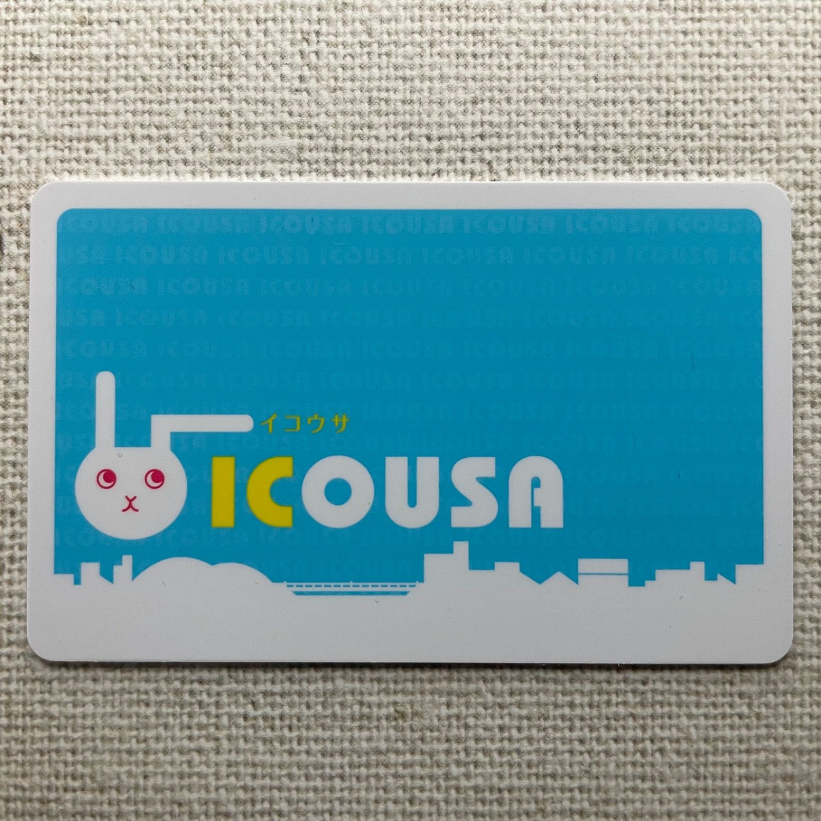 ICOUSA（イコウサ）福井県 ローカル交通系ICカード まちづくり