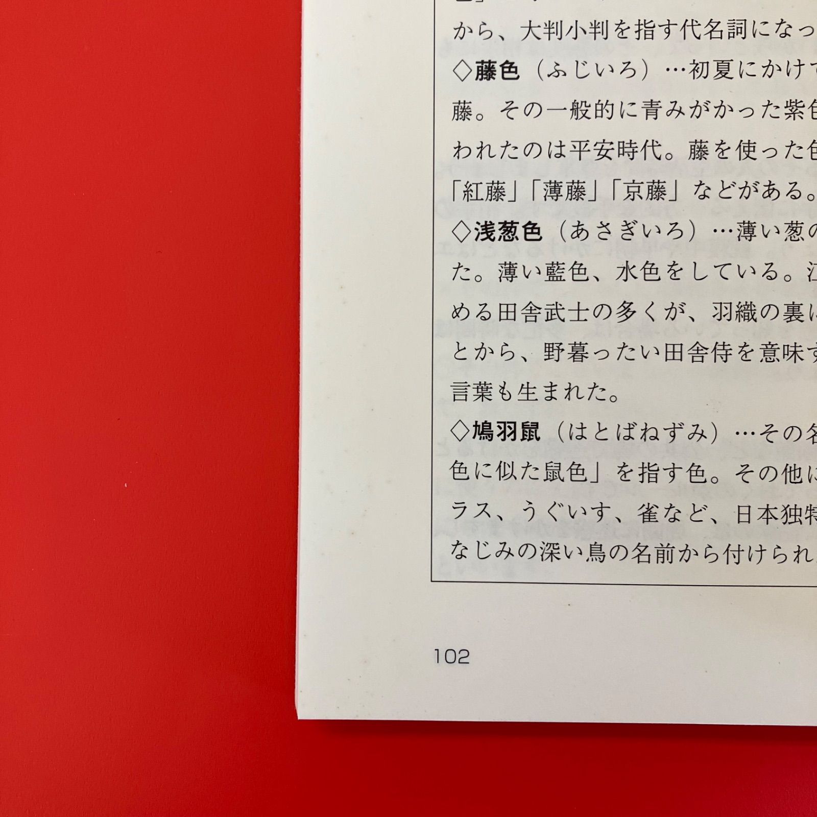 20歳からの冠婚葬祭 日本の文化を知るために ym_a0_3487 - メルカリ