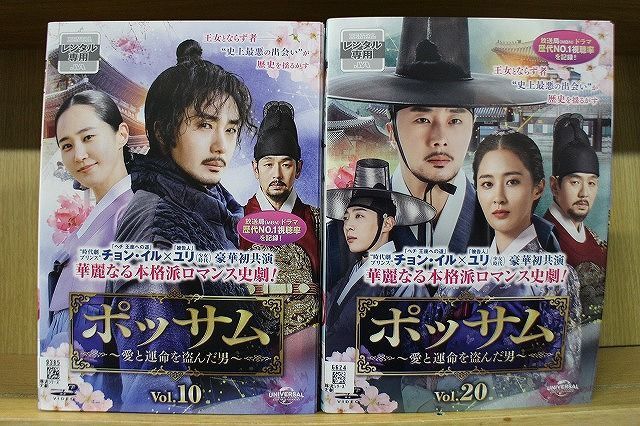 DVD ポッサム 愛と運命を盗んだ男 全20巻 ※ケース無し発送
