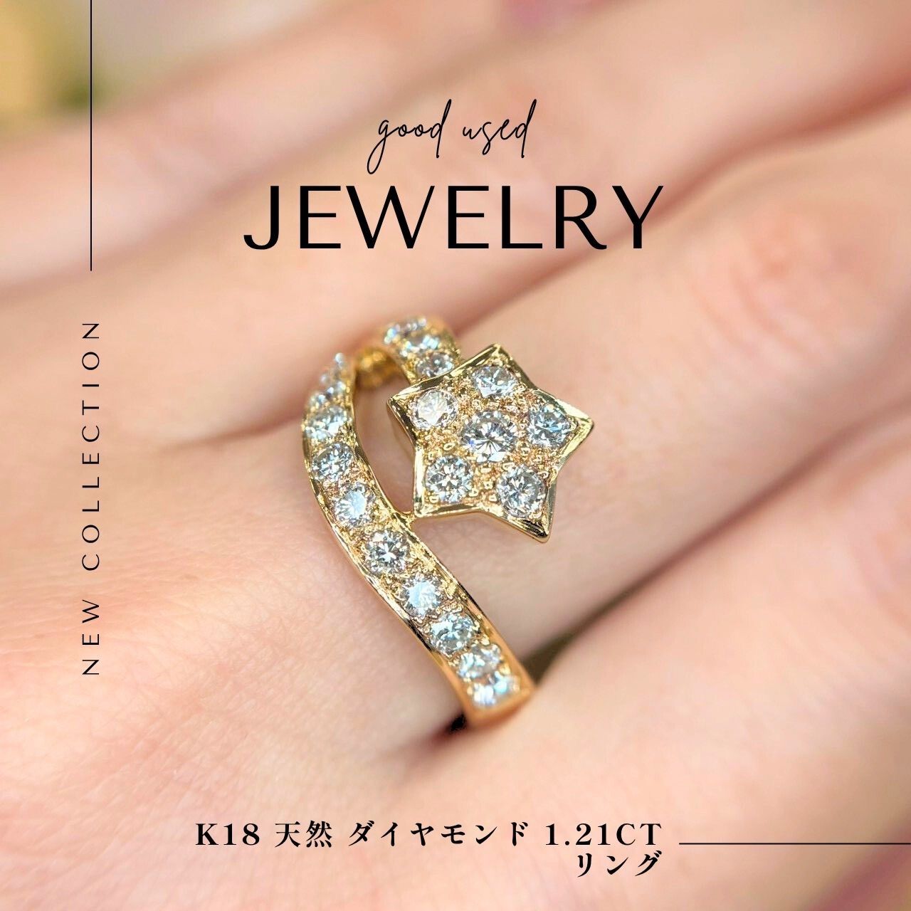 K18 天然 ダイヤモンド 1.21ct リング