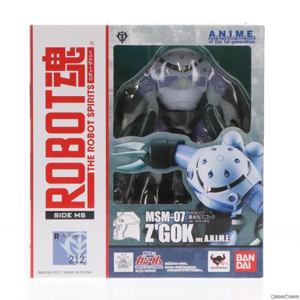 中古】[FIG]ROBOT魂(SIDE MS) MSM-07 量産型ズゴック ver. A.N.I.M.E. 