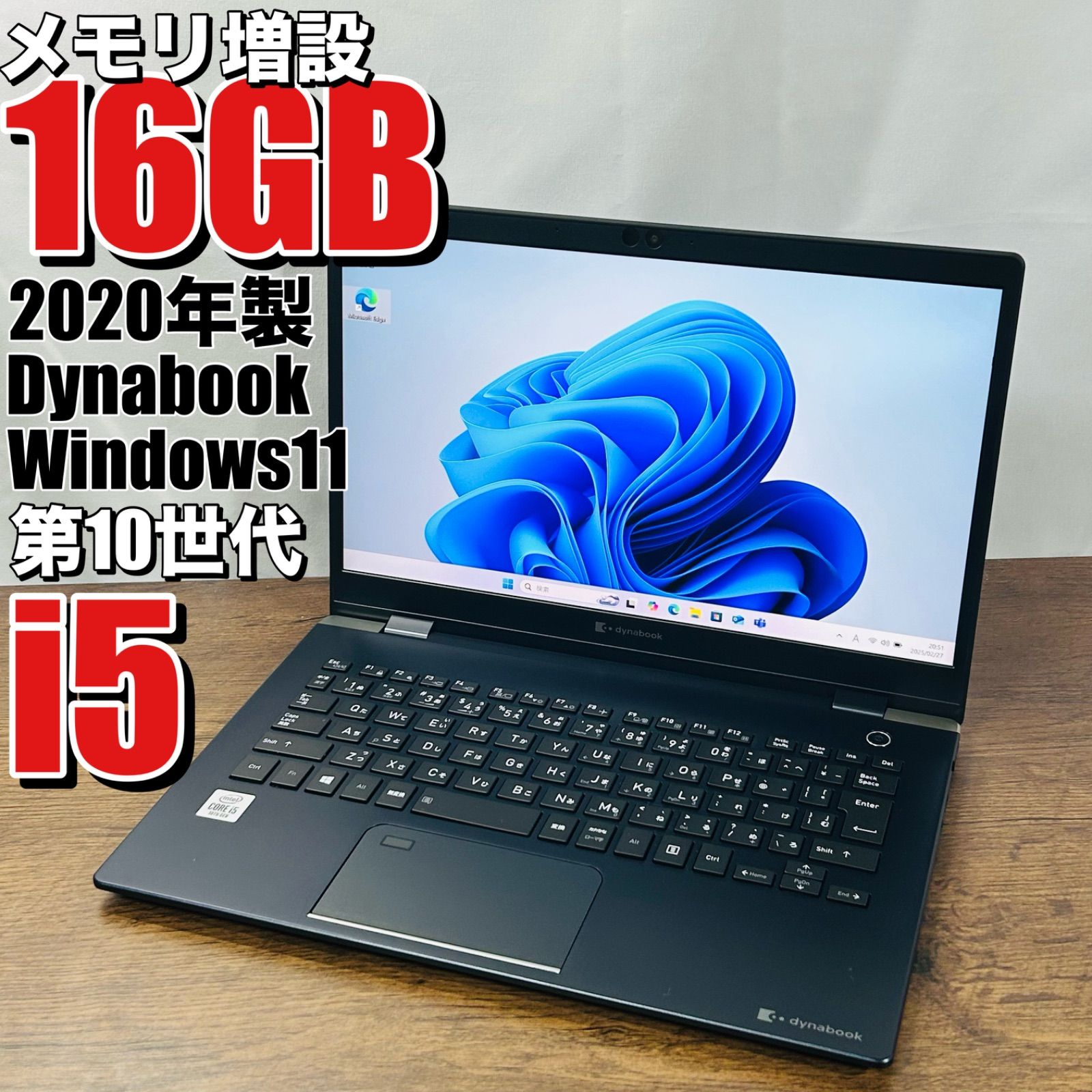 東芝 - 東芝 中古ノートパソコン U63/DN 第8世代 Core i5 薄型 大画面 中古パソコン 東芝 dynabook B65/DN Windows11 Pro