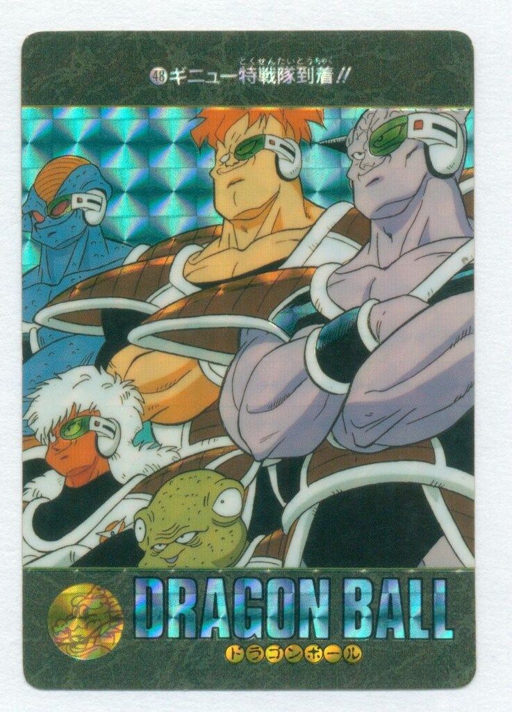 レア】ドラゴンボール ビジュアルアドベンチャー❤️No.48「ギニュー特
