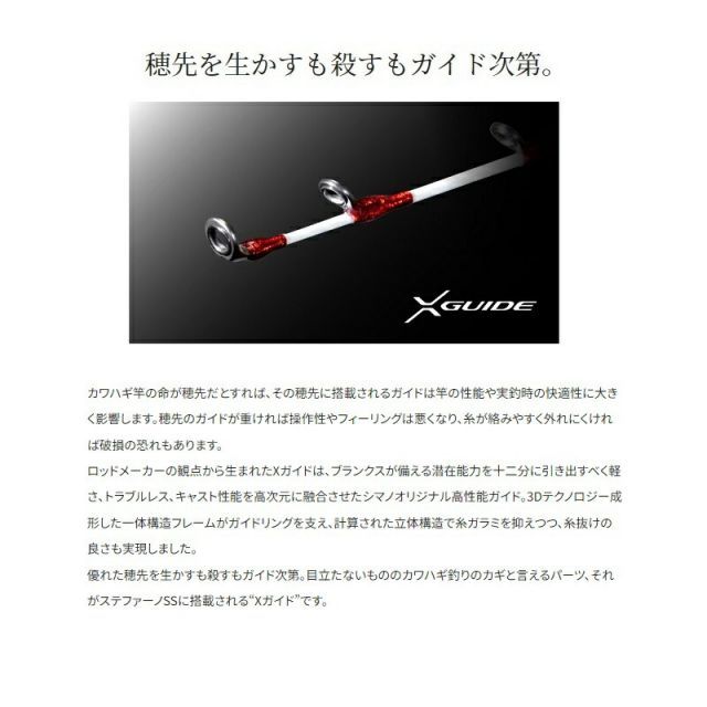 シマノ 23 ステファーノ SS MH175-2 | 釣具 釣り フィッシング - メルカリ