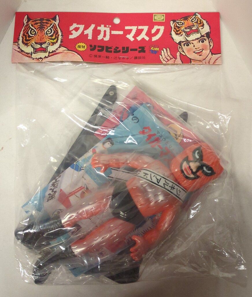 メディコム・トイ 復刻ソフビシリーズ タイガーマスク ジキル&ハイド