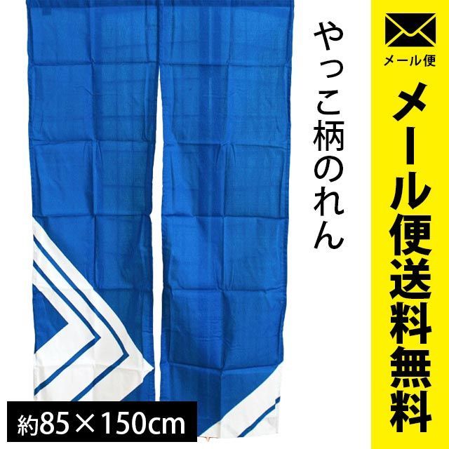 若者の大愛商品 のれん85×150cm i9tmg.com.br