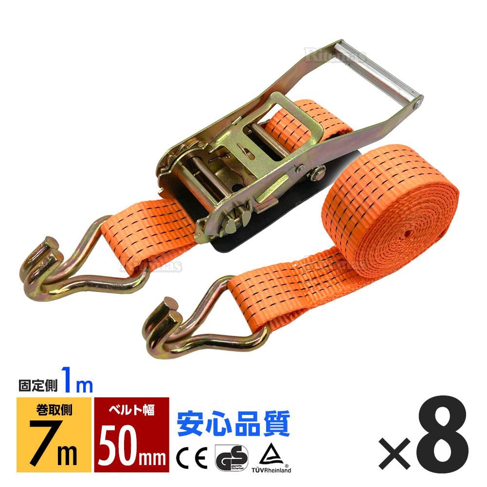 ラッシングベルト フック トラック 幅 50mm ラチェットベルト ラチェット式 固定側1m 巻側7m 荷重4000kg タイダウンベルト 8本set 1年保証