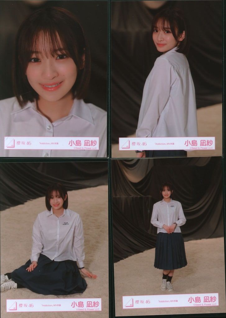 櫻坂46 【小島凪紗】 アルバム Addiction 生写真 4枚フルコンプ 櫻坂46 【小島凪紗】 アルバム Addiction 生写真 4枚フルコンプ
