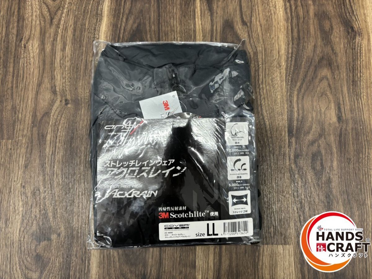 ♭ COVER WORK ストレッチレインウェア アクロスレイン 上下セット AG 8000 Mサイズ