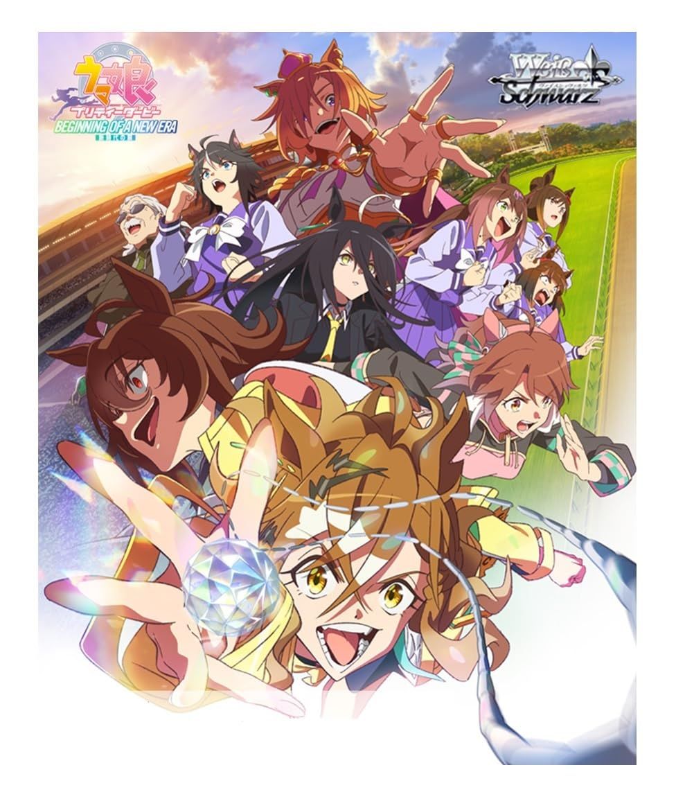ヴァイスシュヴァルツ ブースターパック 劇場版『ウマ娘 プリティー