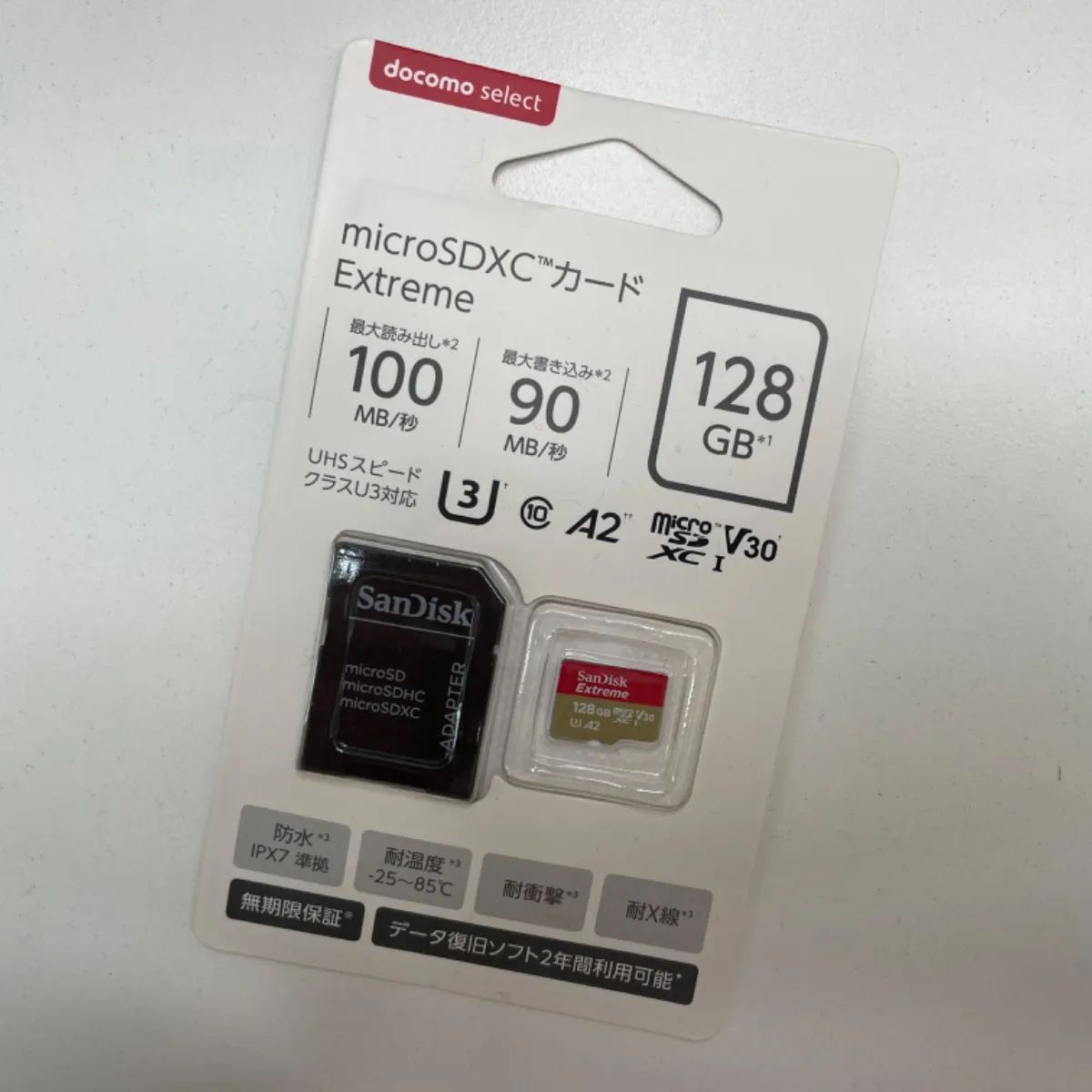 SDカード microSDXC Extreme（100MB／秒）＜128GB＞