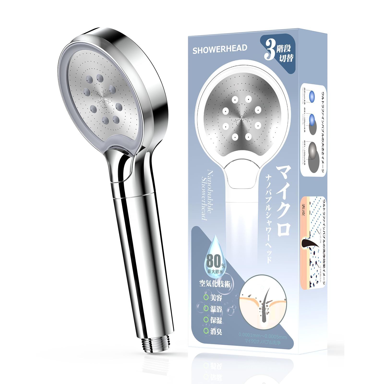 ウルトラファインバブル ミストシャワーヘッド 快適なシャワー 3階段モード 水漏れ防止 高水圧シャワーヘッド 高洗浄力 シャワー・ヘッド 節水