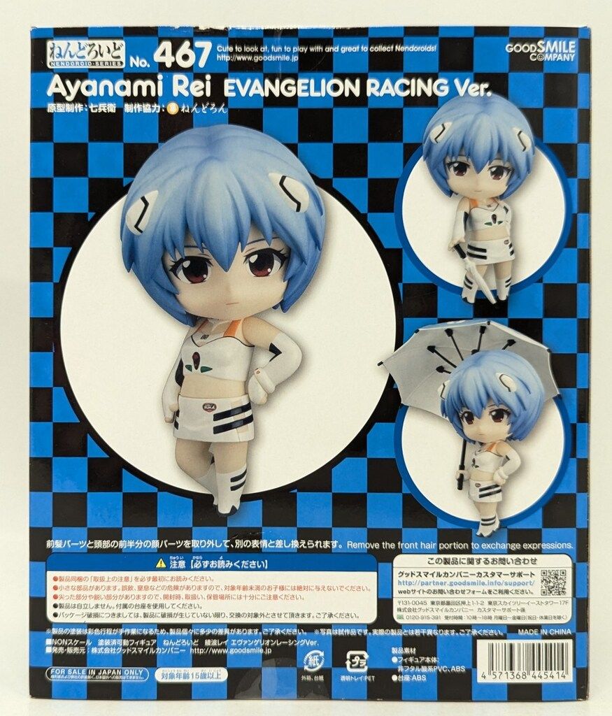 グッドスマイルカンパニー ねんどろいど 綾波レイ エヴァンゲリオン