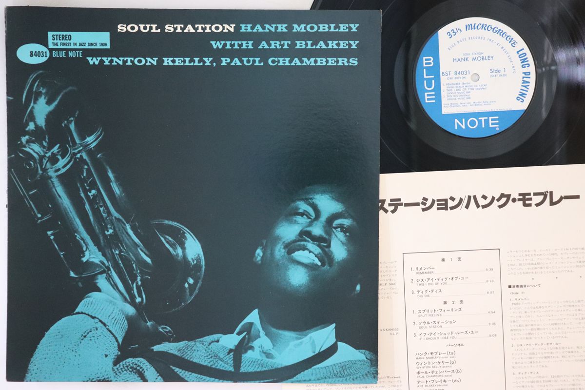 LP Hank Mobley Soul Station GXK8096 BST8403 BLUE NOTE |00260