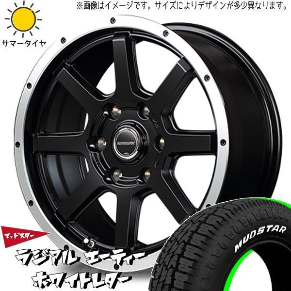 ハスラー フレアクロスオーバー 165/65R14 ホイールセット | マッドスター AT u0026 WF8 14インチ 4穴100 