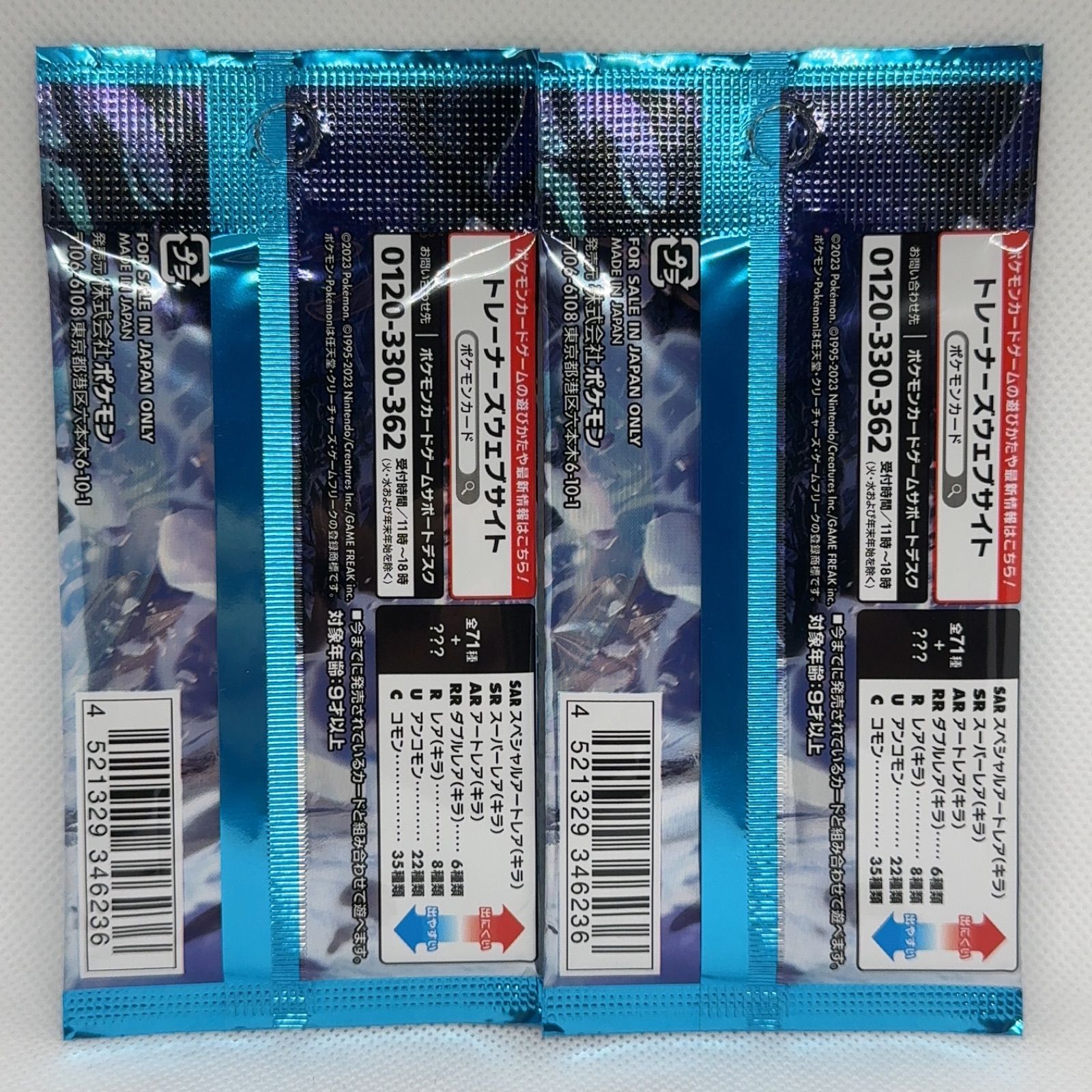 スノーハザード 新品 未開封 パック ポケカ ポケモンカードゲーム SAR