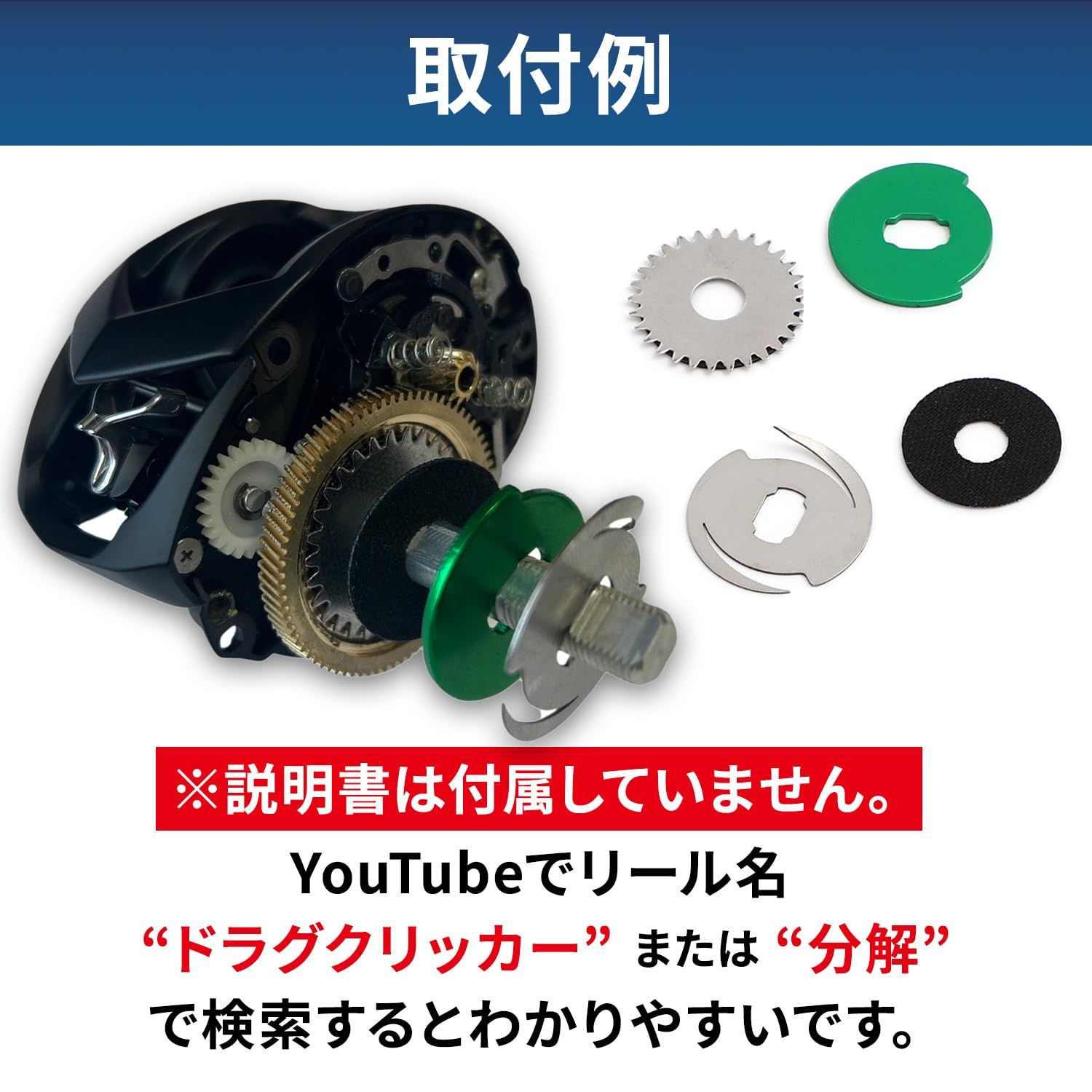 Midorino ドラグクリッカー ダイワ 対応 右ハンドル用 タトゥーラ