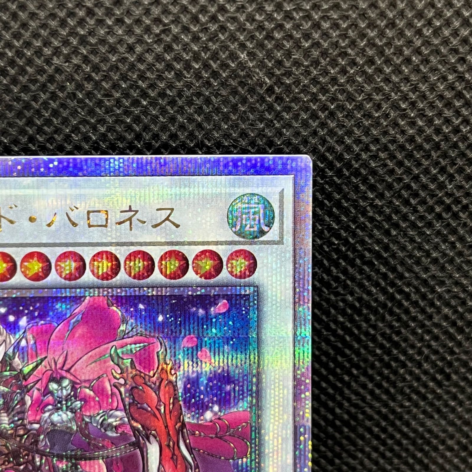 遊戯王 QCレア フルールドバロネス クォーターセンチュリーレア ②