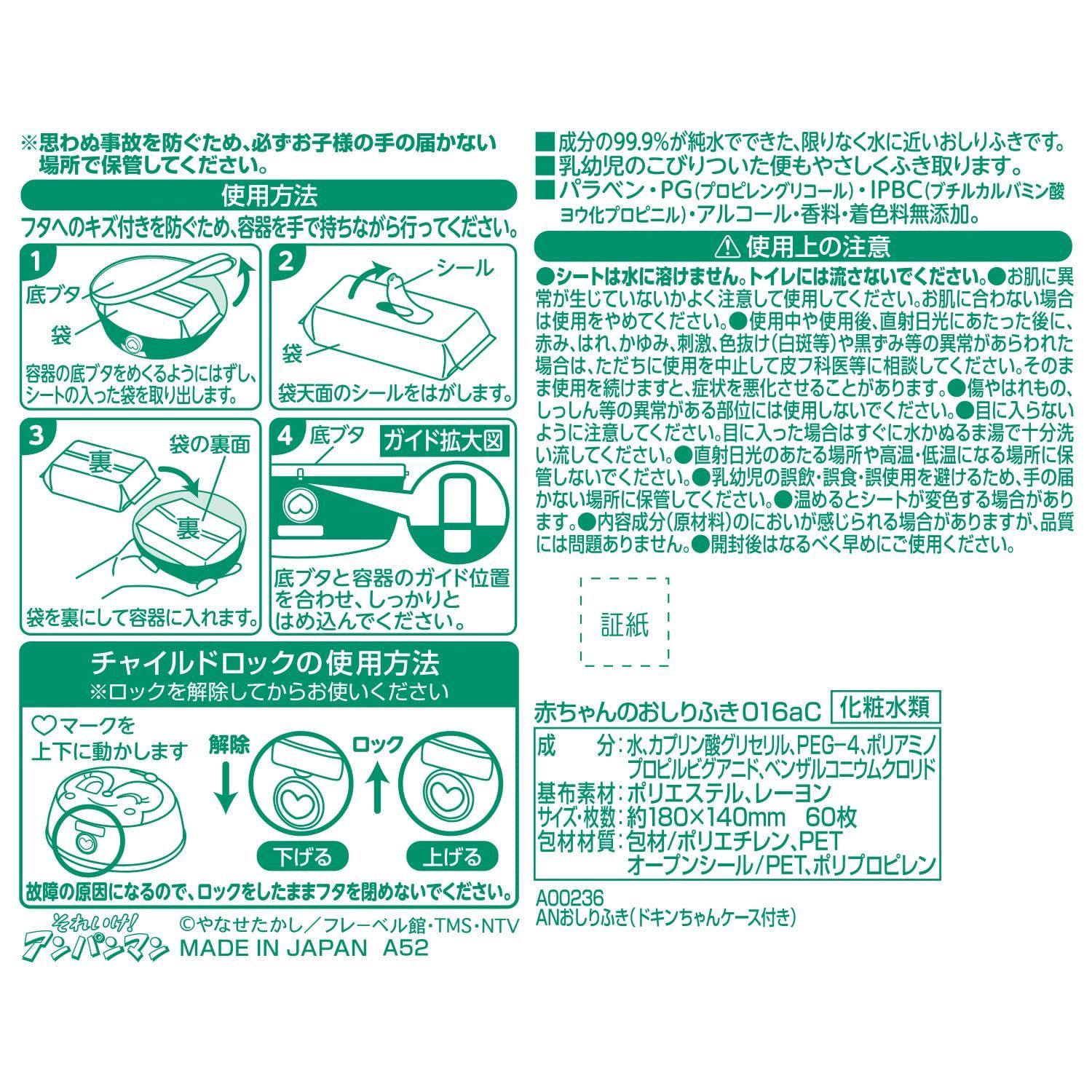 ドキンちゃん Amazon｜ナストー それいけ! アンパンマン ループ付きタオル