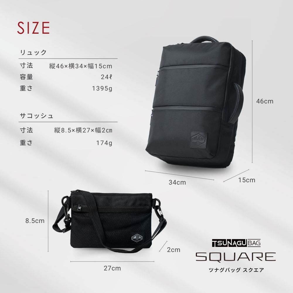 アウトレット品】SIMCLEAR TSUNAGU BAG SQUARE グレー - メルカリ