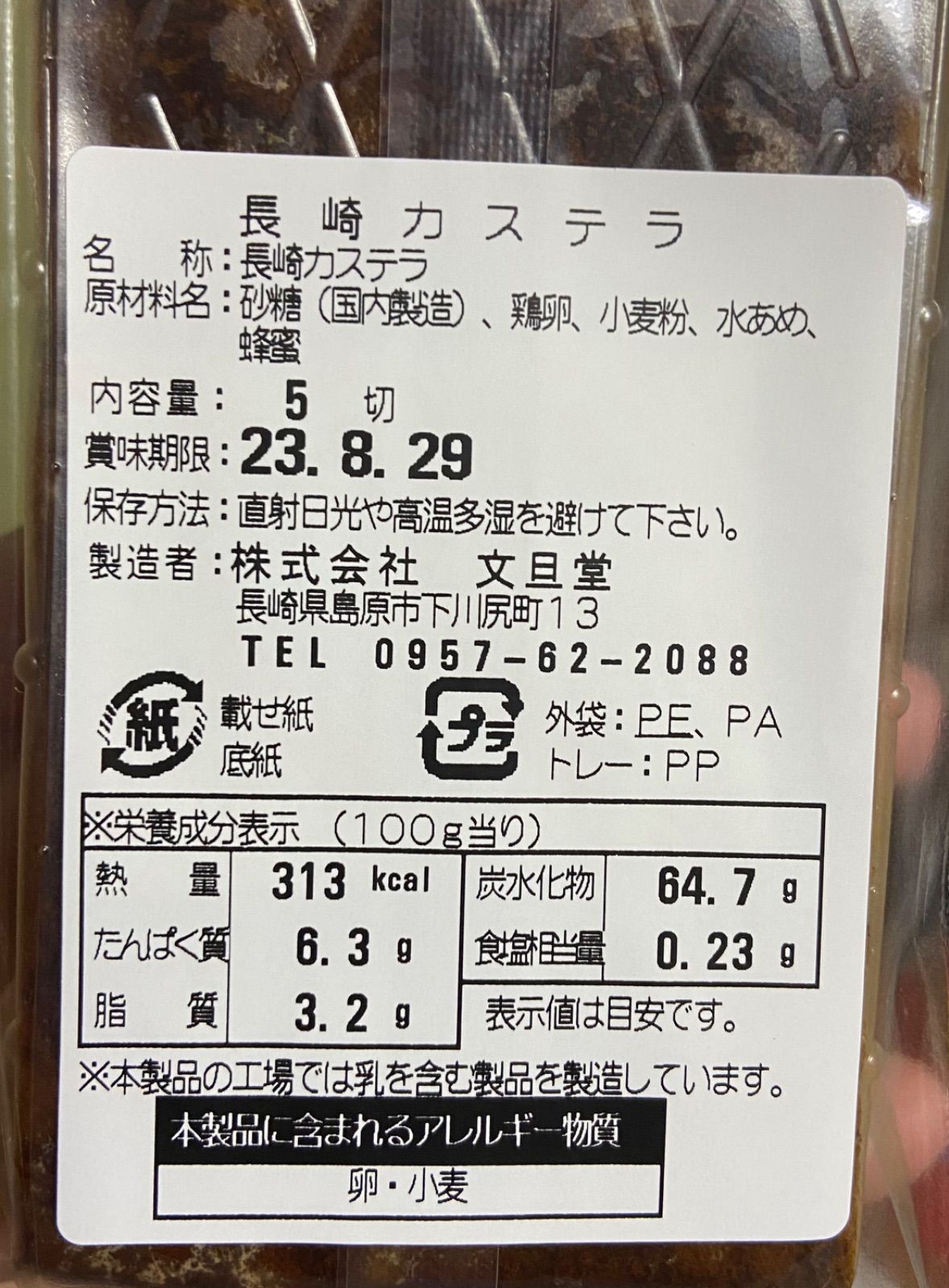 ボタニカルキャンドル バラ かすみ草 デカ盛り 長崎カステラ 2kg 個