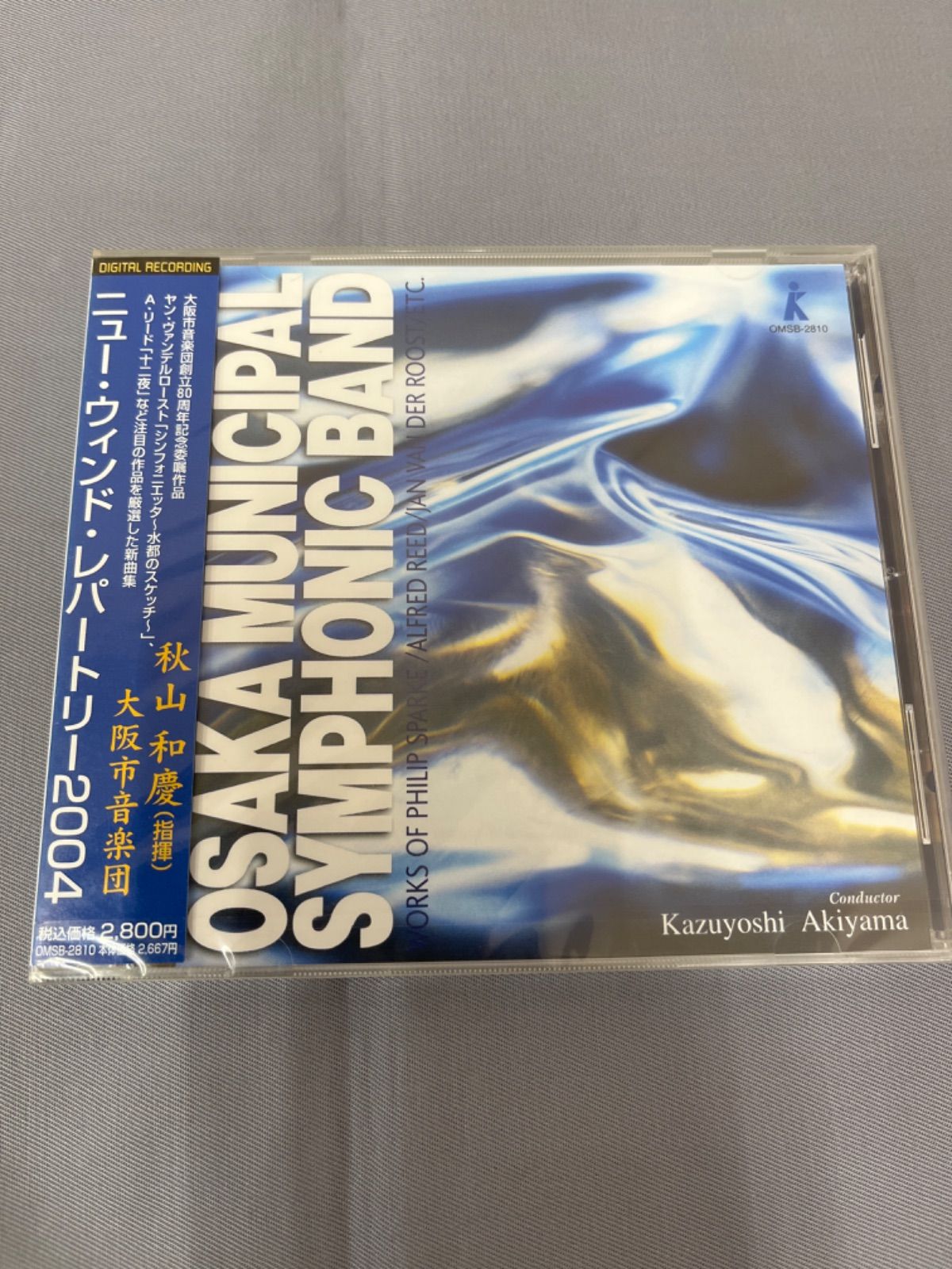 新品・未開封】CD ニュー・ウィンド・レパートリー2004 大阪市音楽団