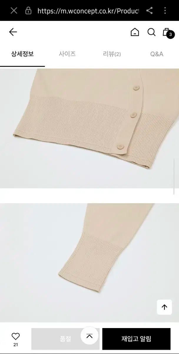 アシメントリーカーディガン