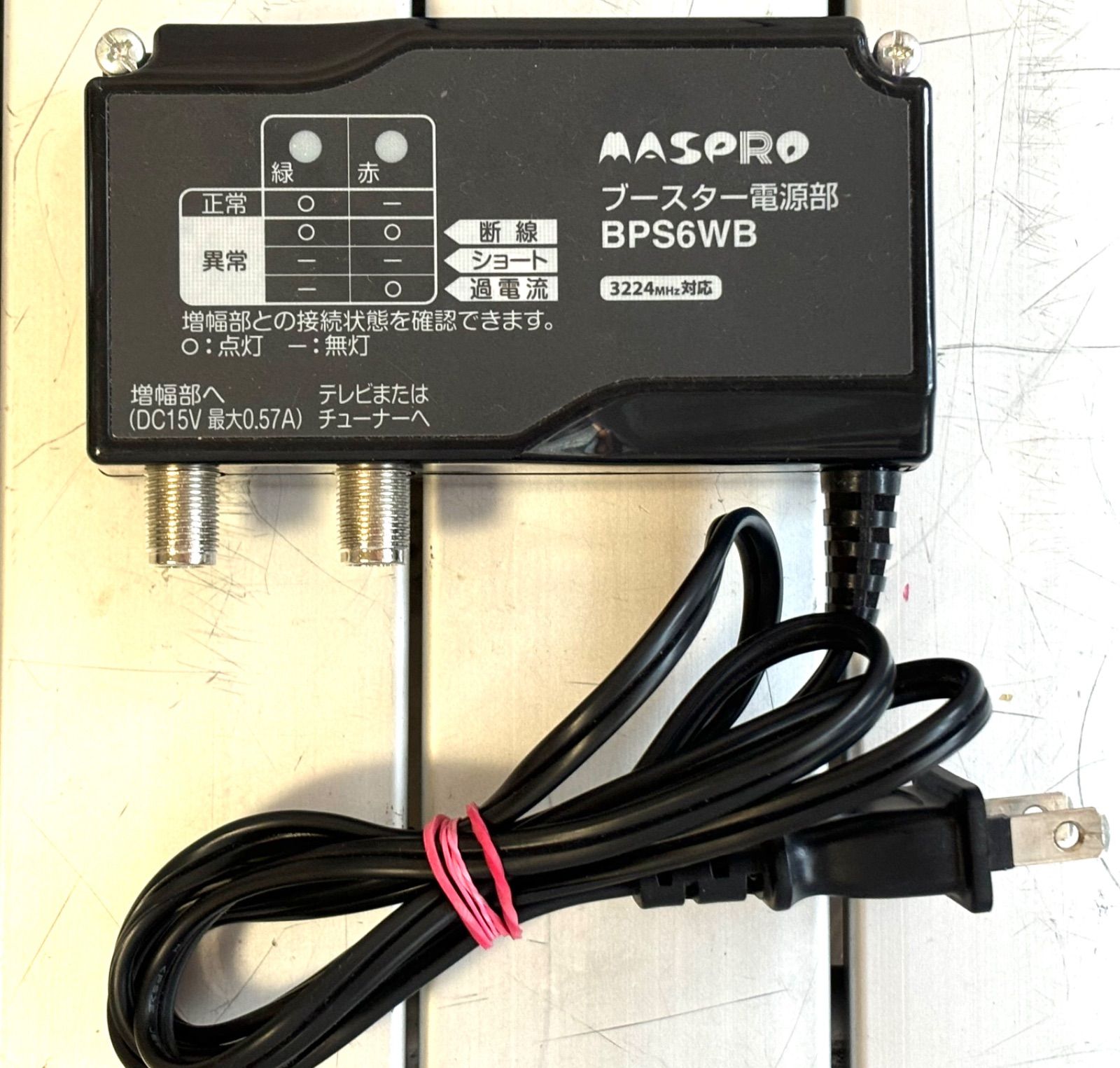 通電 ランプ確認済 マスプロ MASPRO ブースター電源部 UB45SS用