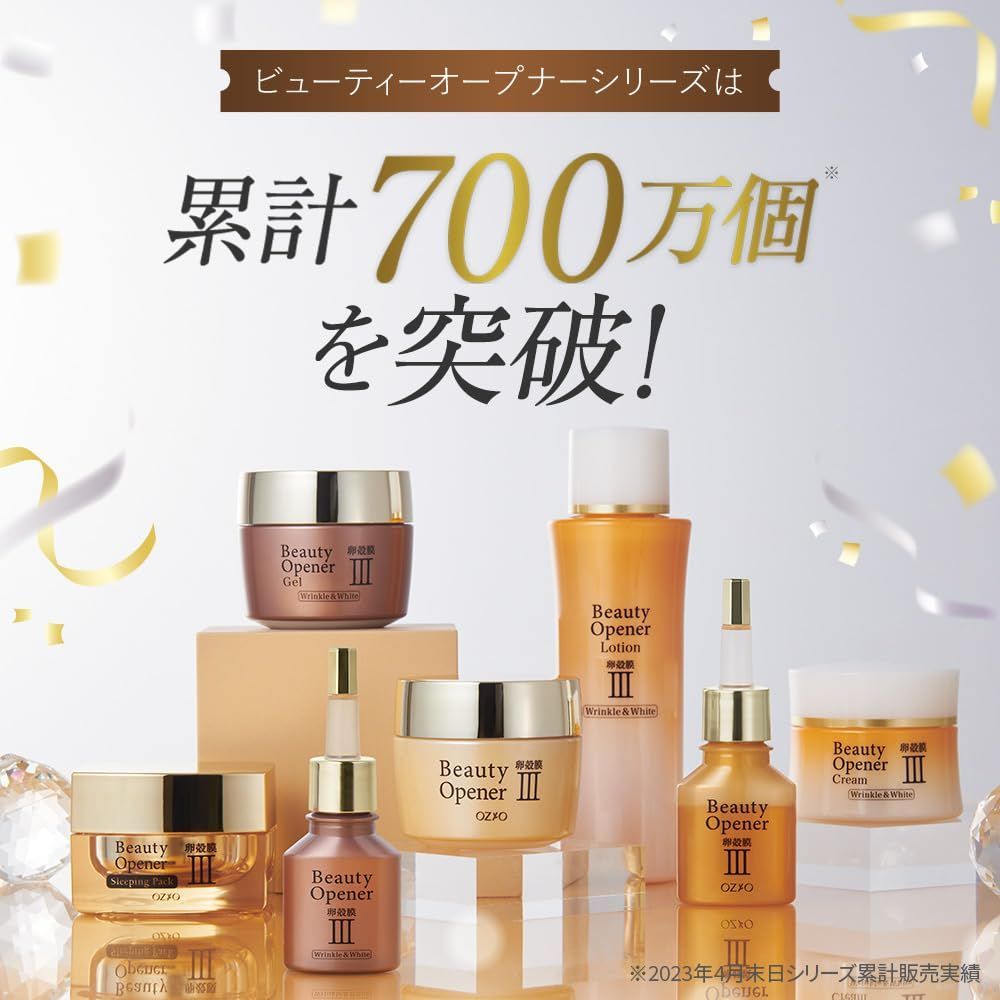 ビューティーオープナージェル 50g