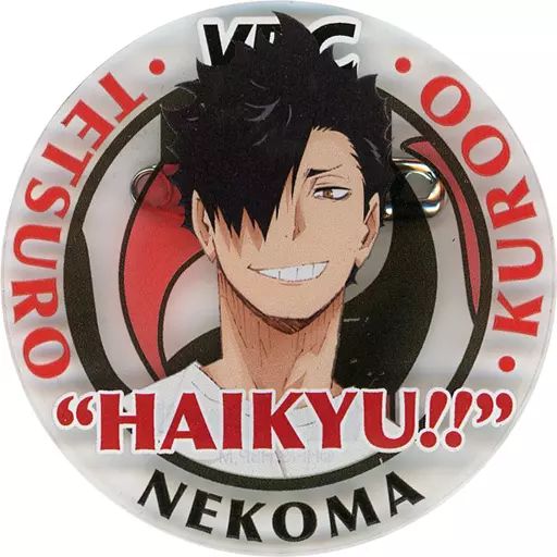 早割航空券 中古】バッジ・ピンズ 黒尾鉄朗 アクリルバッジ 「ハイキュー!! ピンズ・ピンバッジ・缶バッジ
