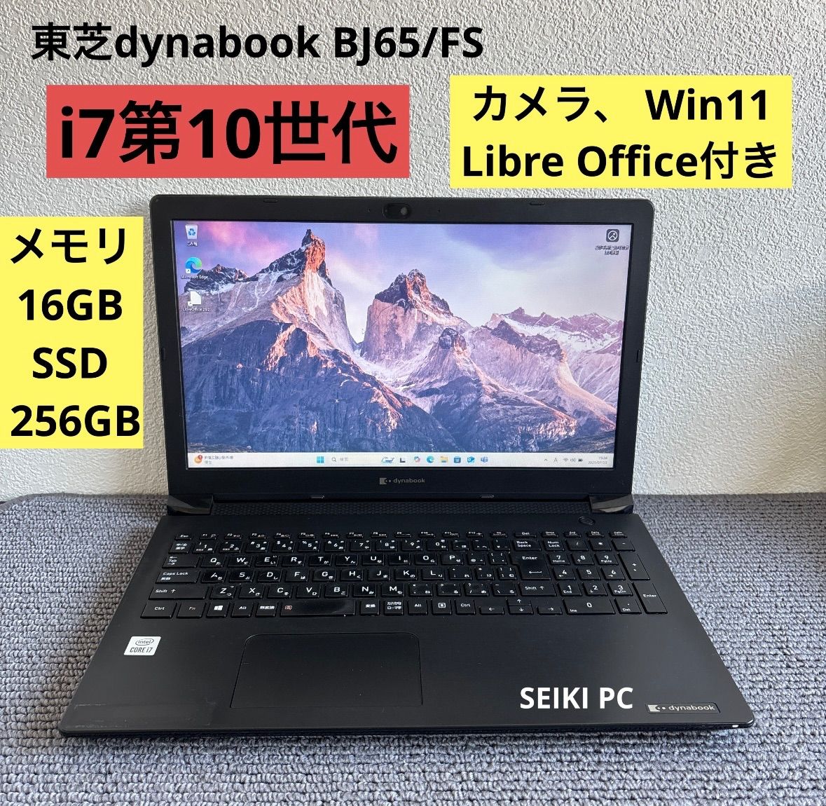 Windowsノート本体 dynabook BJ65/FS/i7 10510U/16G/SSD256G 東芝dynabook BJ65/FS i7-10510U メモリ16GB SSD 256GB Win11