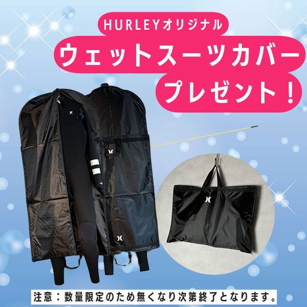 ウェットスーツ シーガル