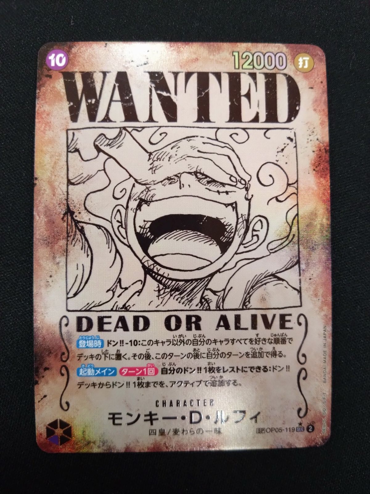 ワンピース カードゲーム モンキー・D・ルフィ デッドオアアライブ 手配書