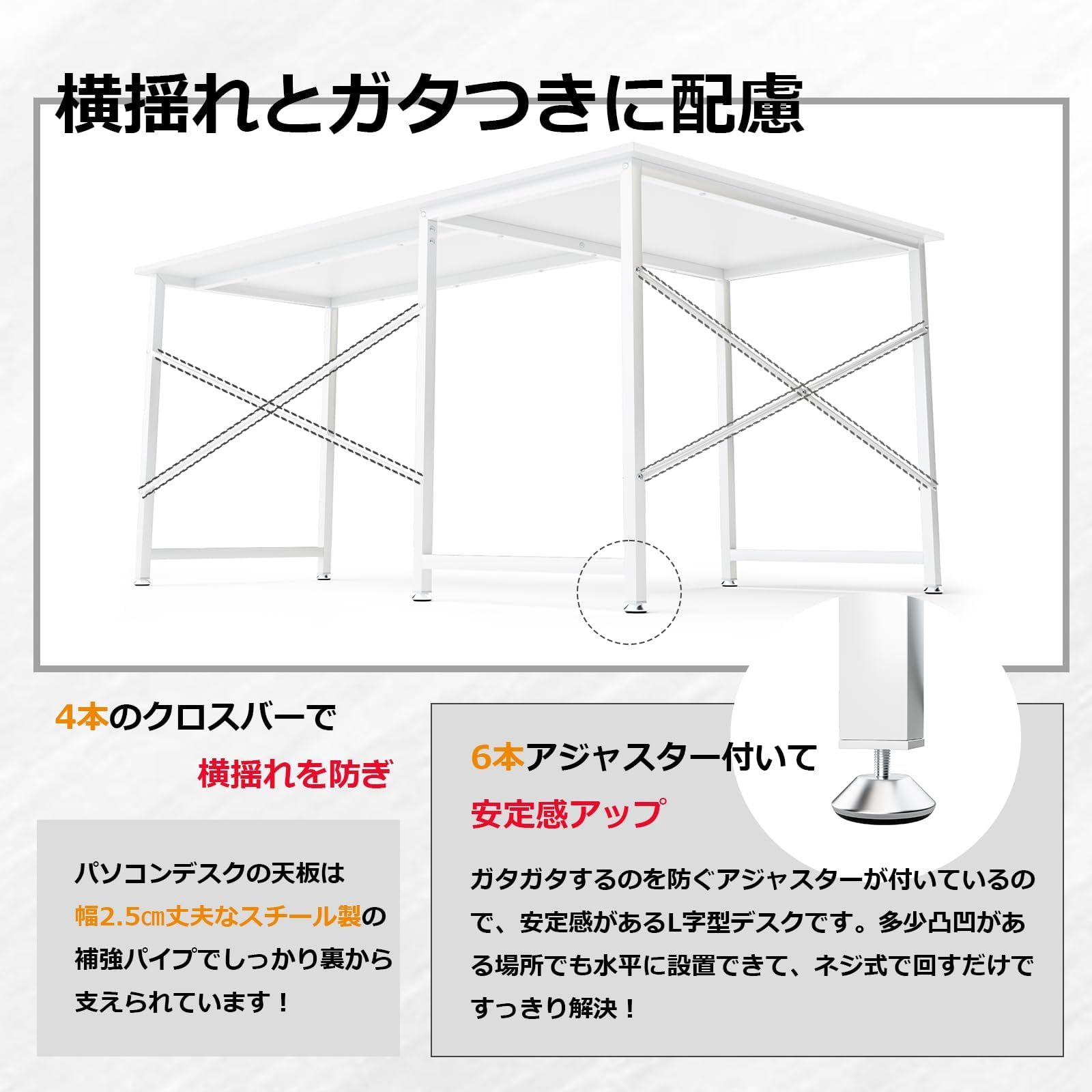 在宅勤務 左右入替可