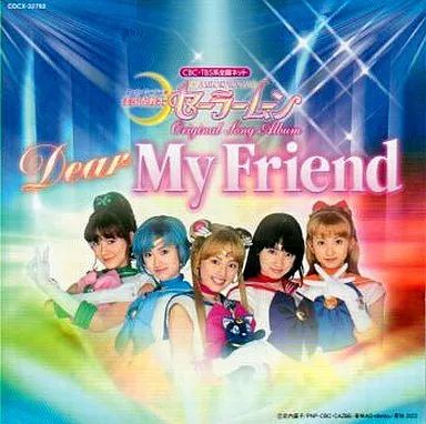 中古】CDアルバム 美少女戦士セーラームーン オリジナルソングアルバム
